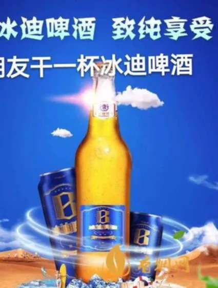 蓝带冰迪啤酒多少钱件?