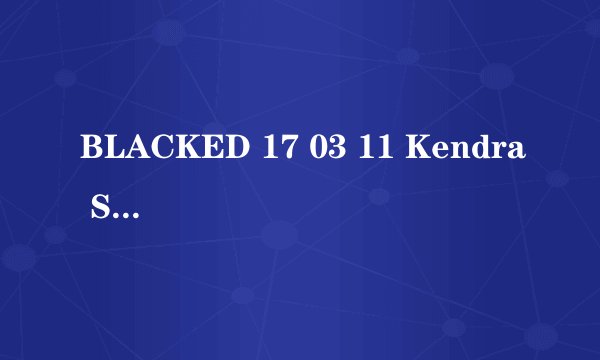 BLACKED 17 03 11 Kendra Sunder