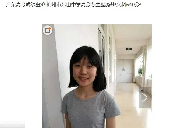 今年各省的高考理科状元都有谁?