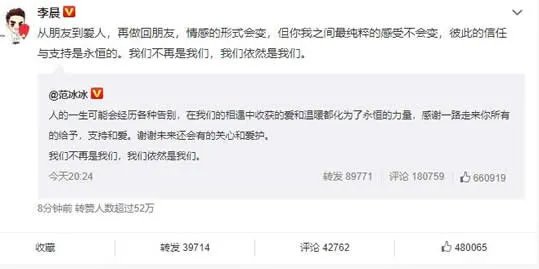 范冰冰分手内幕怎么回事 知情人爆内幕是真相吗?