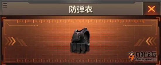 穿越火线手游道具防弹衣作用及购买价格介绍