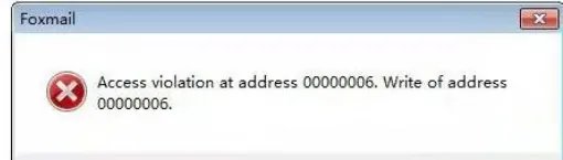 详解foxmail程序出错access violation在win7中修复方法