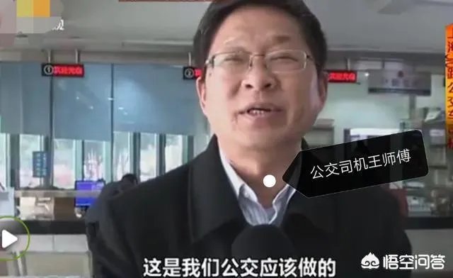 上海一公交车司机捡到10万美金,最终找到失主是一名有精神病史的老人,这事你怎么看?