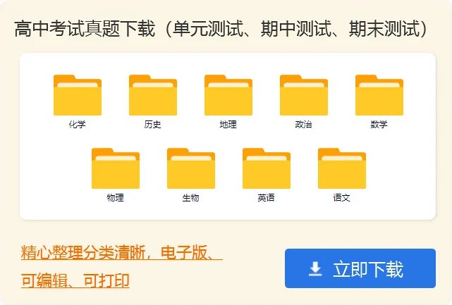 高中语文课本作文素材