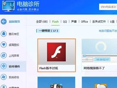 flash版本过低是什么意思