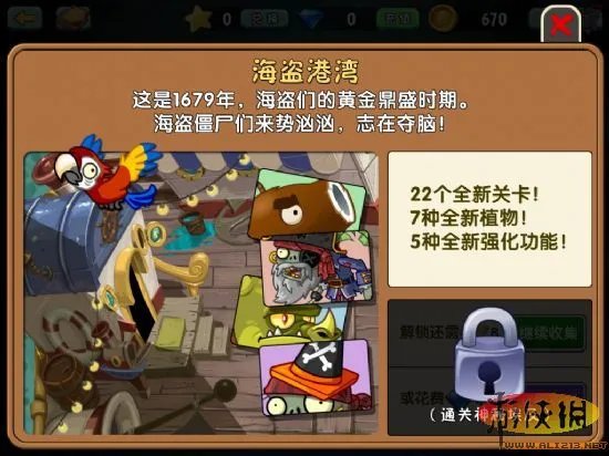 《植物大战僵尸2》官方简体中文版下载放出！