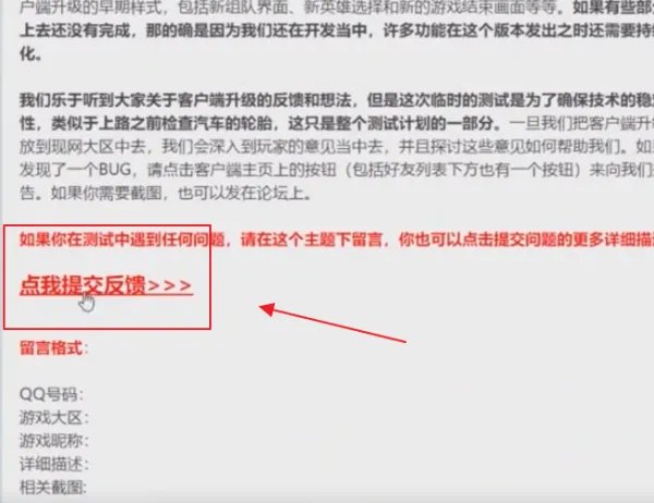 lol bug怎么反馈