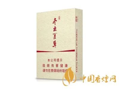 冬虫夏草香烟报价及图片 冬虫夏草香烟的价位表