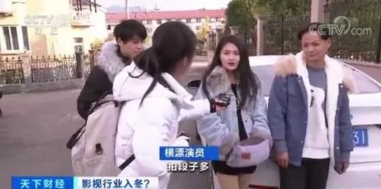 横店群演改做直播怎么回事 影视行业要走下坡路了吗