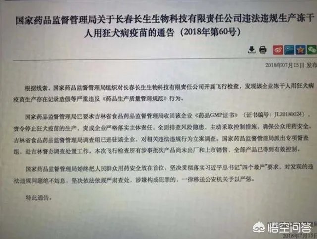 吉林长生生物疫苗造假曝光后对其公司有哪些影响?