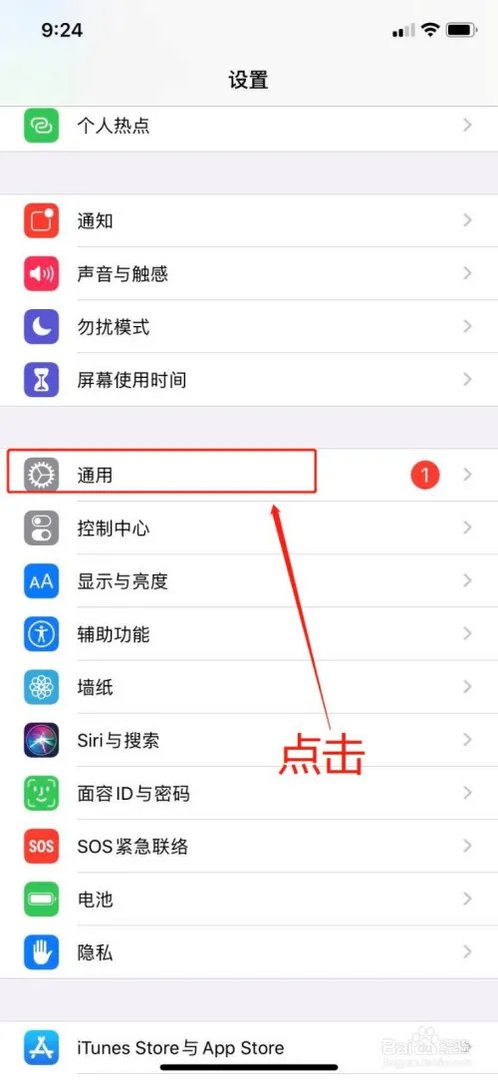 iphoneX更新13.5系统怎么更新？