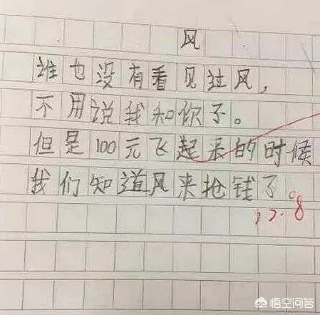 如何看待小学生的神逻辑作文?