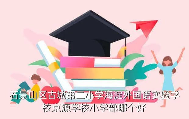 吉林省第二实验学校,吉林省第二实验中学的官方网站