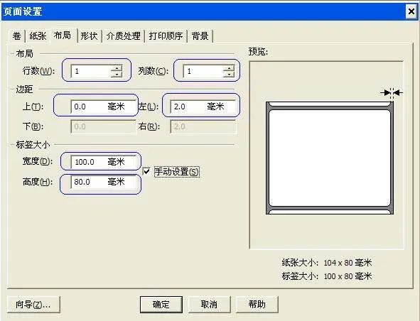 条码打印机怎么使用啊?