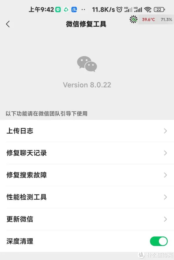 硬核!微信「性能检测工具」更新2.0.8!(附入口)