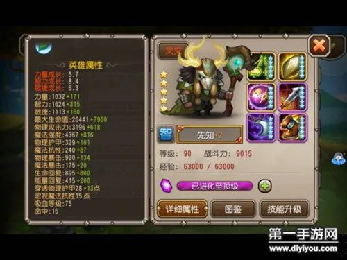刀塔传奇先知平民强力输出阵容推荐