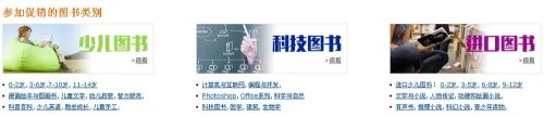 如何参加亚马逊快乐一夏图书满200减100活动
