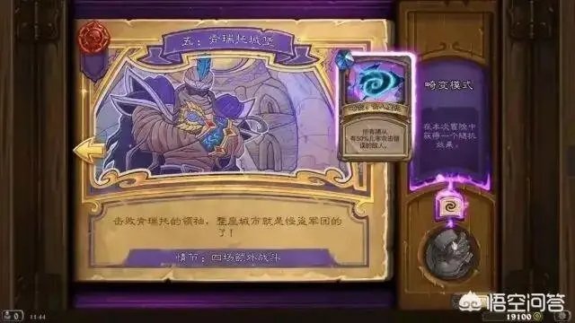 炉石传说新冒险模式正式公布内容细节,你对这次的冒险有何评价?