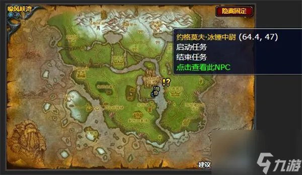 魔兽世界扫射龙颅村怎么做 扫射龙颅村攻略介绍
