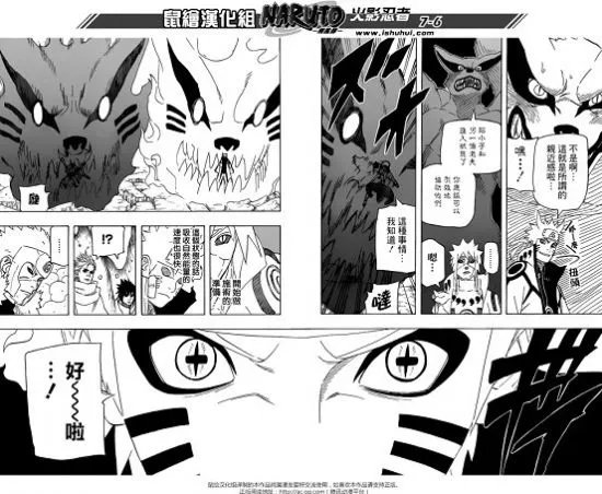 火影忍者漫画645话新更新《阴阳妖狐眼开眼》