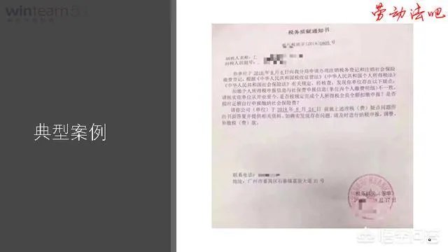 为什么要社保入税?