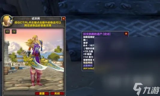 魔兽世界拉文凯斯的遗产获取方法指南