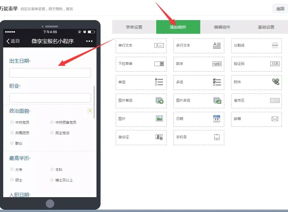 微信怎么做活动报名链接,公众号里微信活动报名链接制作方法