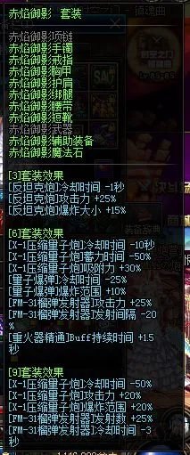 DNF女大枪二觉怎么加点 女大枪二觉加点分享