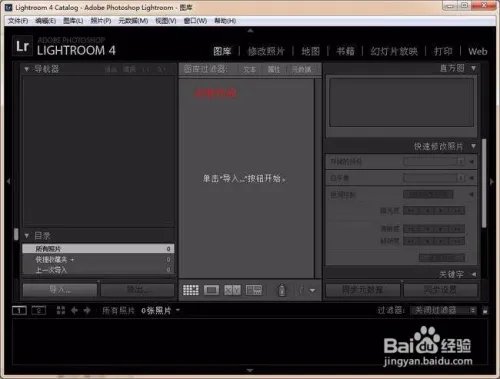 【Adobe Lightroom 4.0】32位/64位怎样下载安装