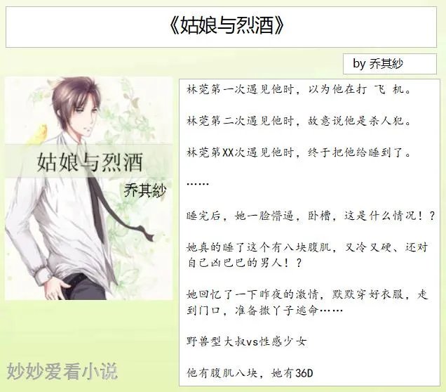 有好看的类似于蟹总,玖月晞写的那样的糙汉文推荐吗?