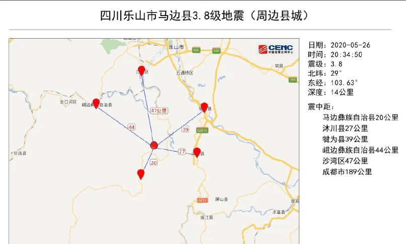 四川乐山市3.8级地震最新消息 为什么震感不像3.8级地震?