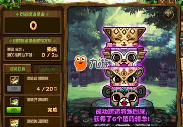 《DNF》特殊/传说图腾4.2顺序 兽人王国修复工程建造攻略详解