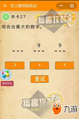 微信《史上最烧脑挑战》答案攻略 全关卡答案大全