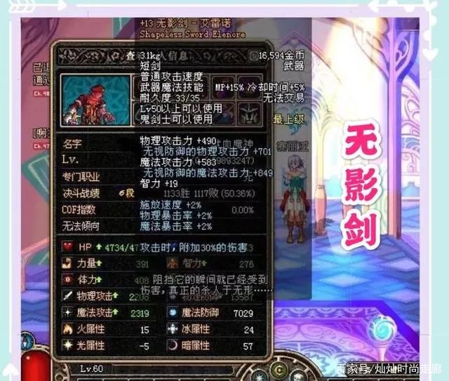 玩DNF成植物人,“无影剑”将其唤醒,“无影剑”有如此珍贵吗?