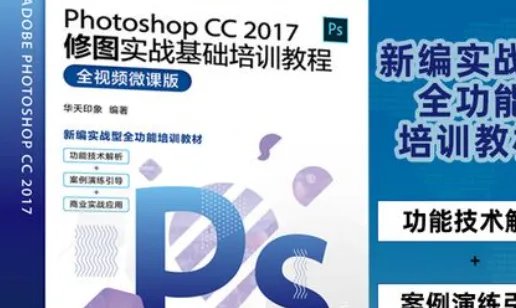 photoshop教程