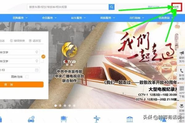12306手机核验不了怎么办？