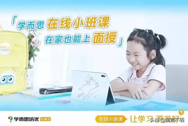 学而思倒闭