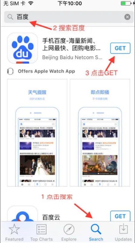 app store中文版下载
