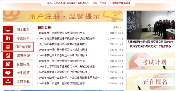 执业药师准考证打印时间？