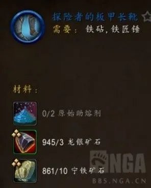 《魔兽世界》10.0版锻造机制讲解