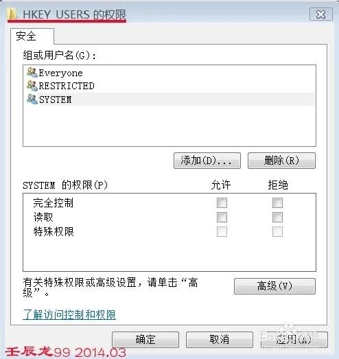 安装软件时出现:错误写入注册表键