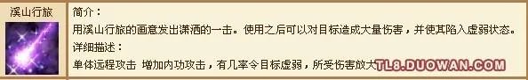 天龙八部3逍遥怎么加点?老玩家告诉你