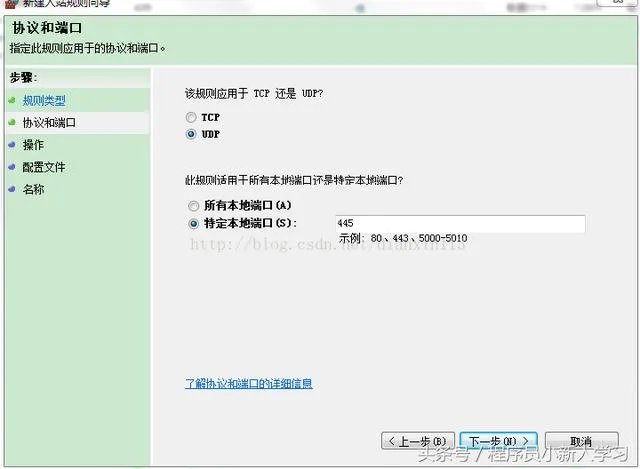 win7打开445端口怎么设置(windows关闭端口)