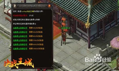 要玩决战王城平民攻略