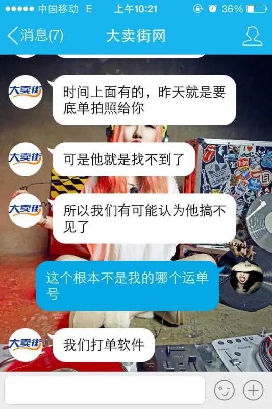 大卖街的衣服怎么样,质量,价格,适不适合批发?求解