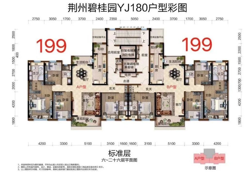 荆州碧桂园房价多少