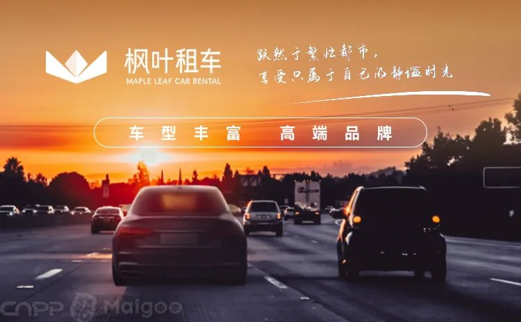 品牌榜:2023年租车十大品牌排行榜 投票结果公布
