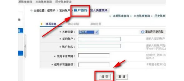 中信信用卡网上银行怎么签约信用卡?