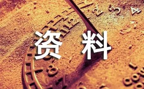 湛江海上城市 -资料