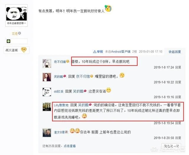 《DNF》十年老玩家发文脱坑,因装备太差被网友疯狂嘲讽,玩游戏不花钱有错吗?